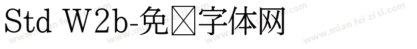 Std W2b字体转换